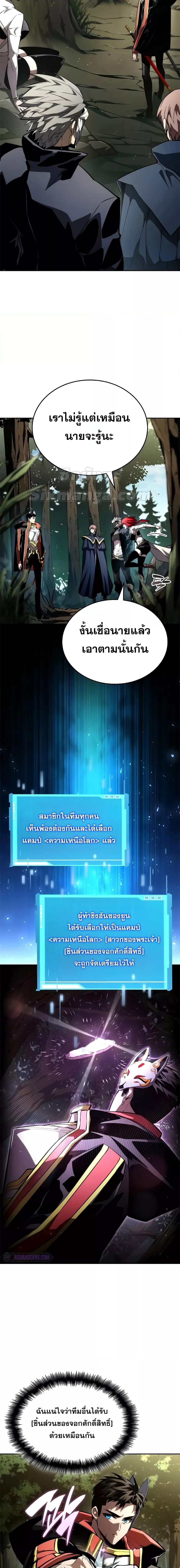 Boundless Necromancer Chap 93 - Next Chap 94