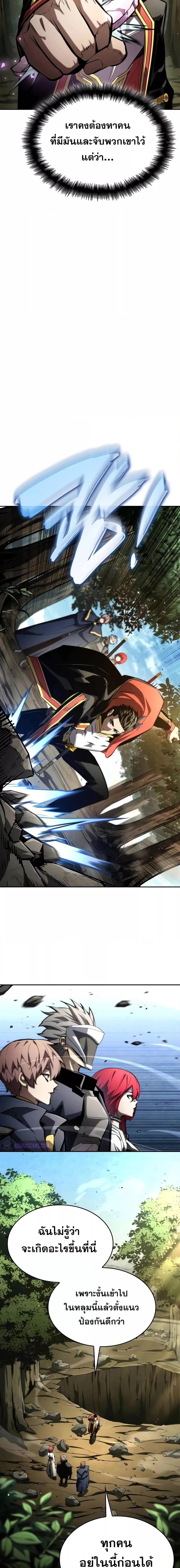 Boundless Necromancer Chap 93 - Next Chap 94