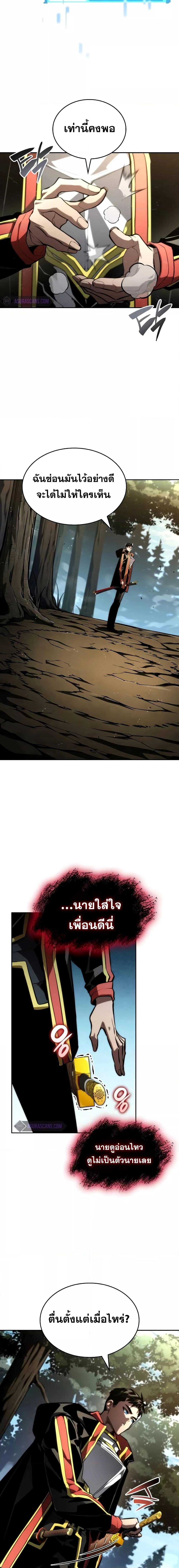 Boundless Necromancer Chap 93 - Next Chap 94