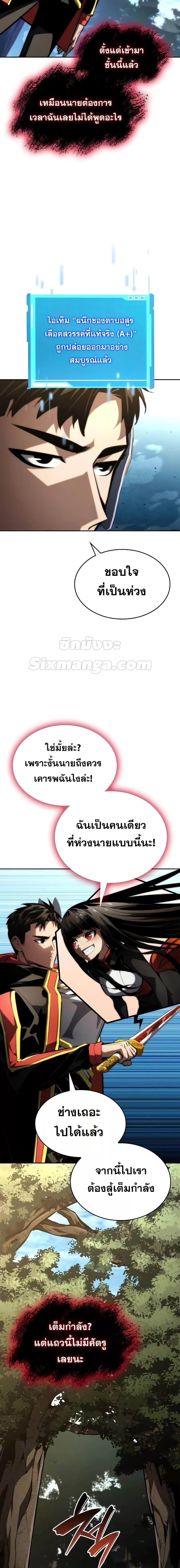 Boundless Necromancer Chap 93 - Next Chap 94