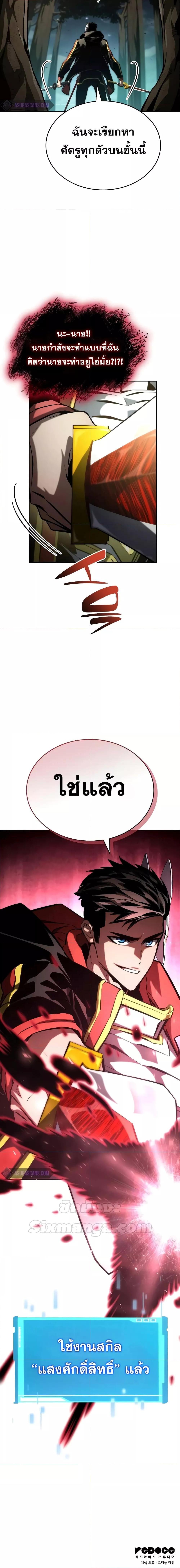 Boundless Necromancer Chap 93 - Next Chap 94