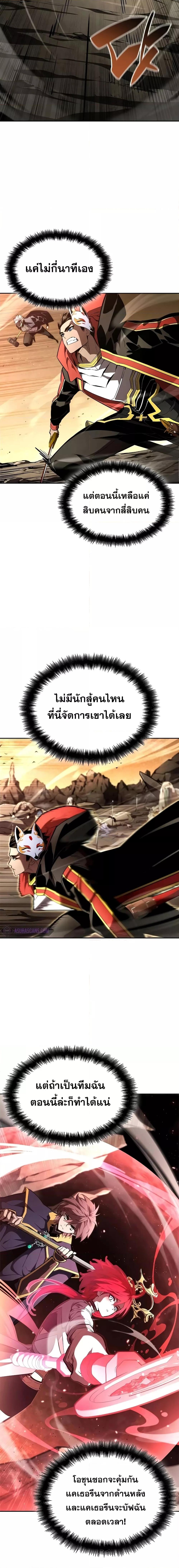Boundless Necromancer Chap 93 - Next Chap 94