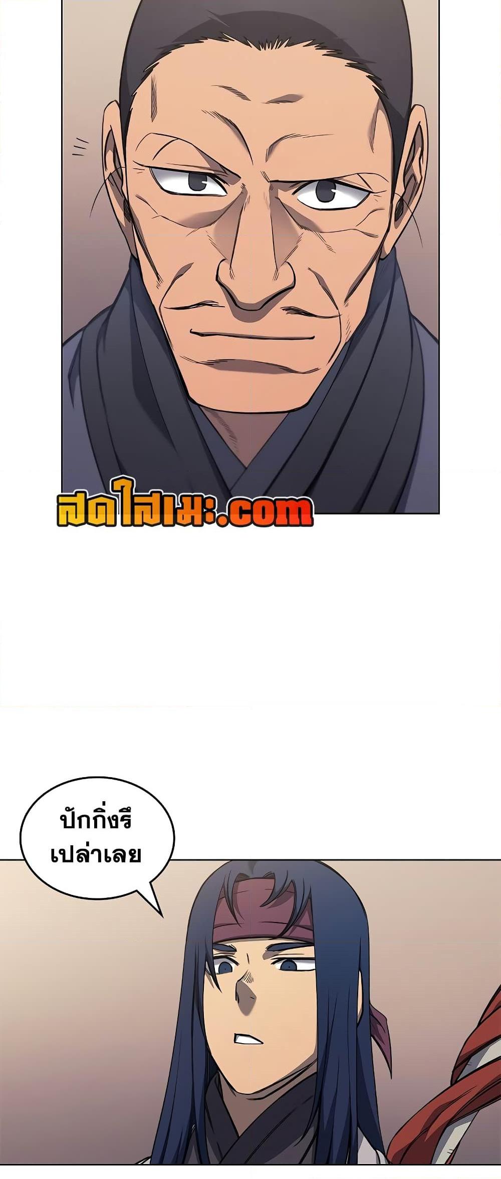 Chronicles of Heavenly Demon ตำนานมารสวรรค์ Chap 231 - Next Chap 232