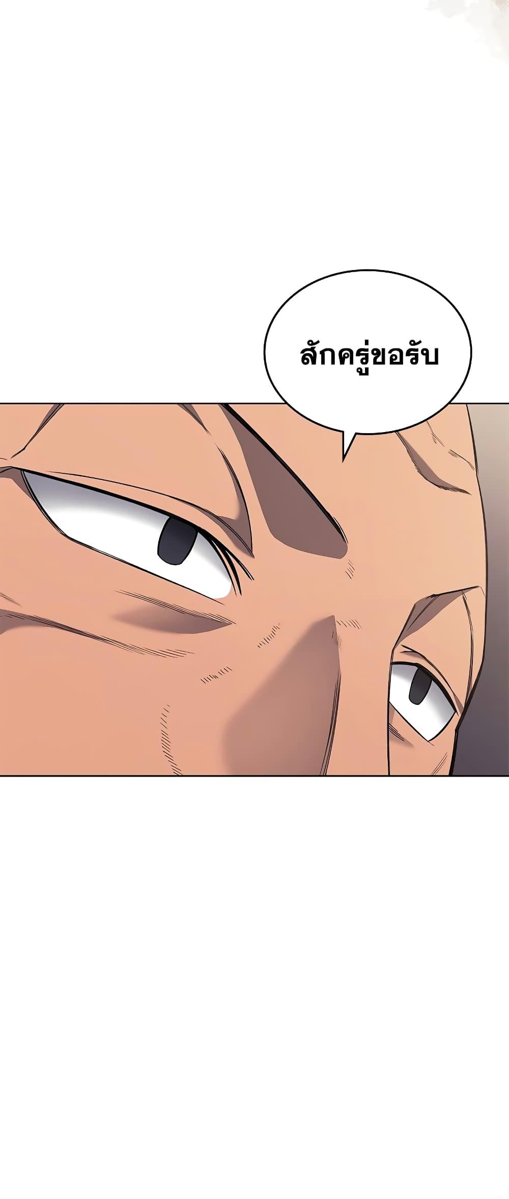 Chronicles of Heavenly Demon ตำนานมารสวรรค์ Chap 231 - Next Chap 232