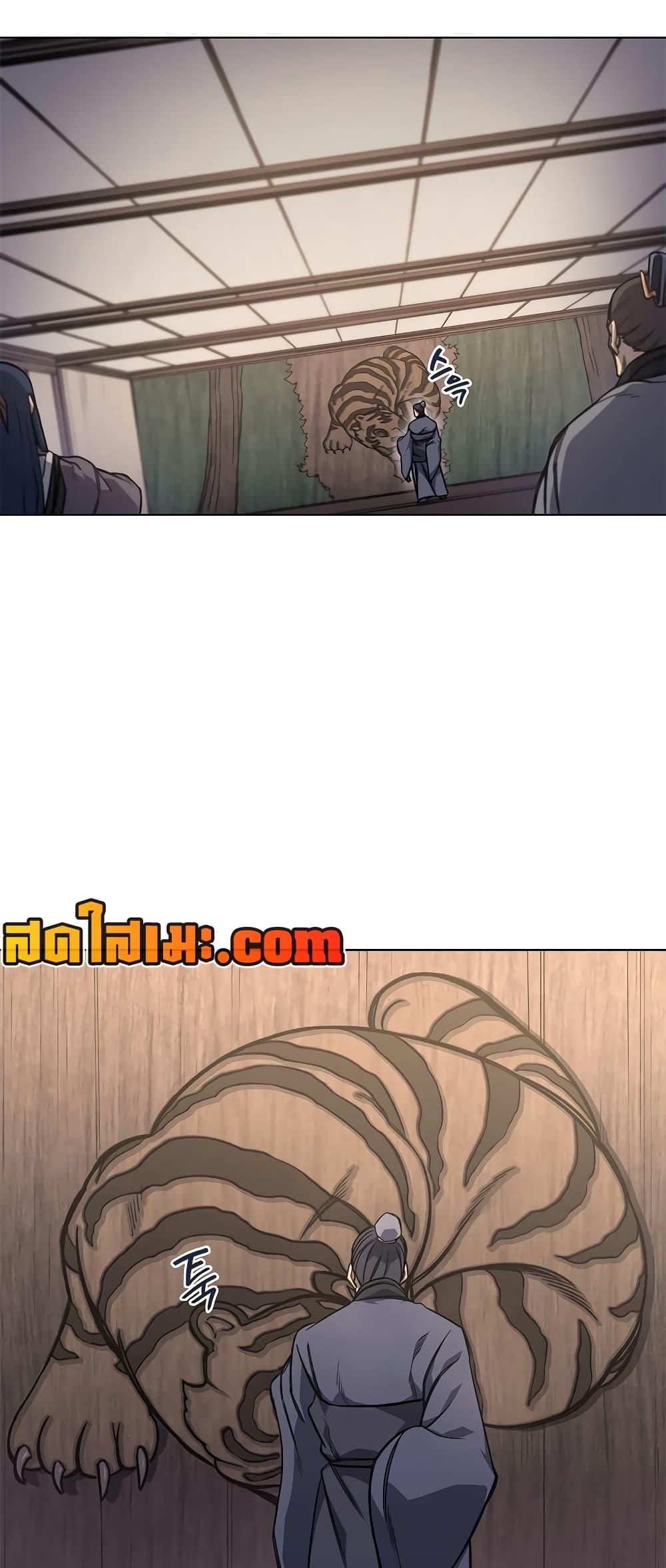 Chronicles of Heavenly Demon ตำนานมารสวรรค์ Chap 231 - Next Chap 232