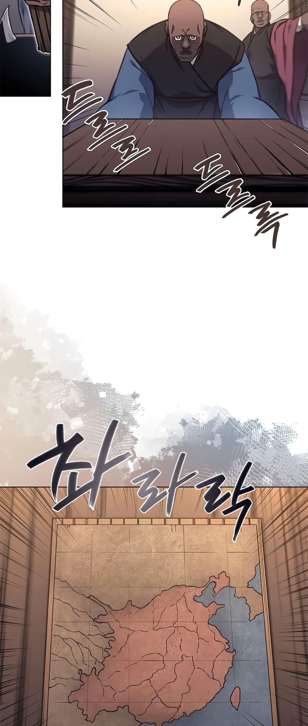 Chronicles of Heavenly Demon ตำนานมารสวรรค์ Chap 231 - Next Chap 232