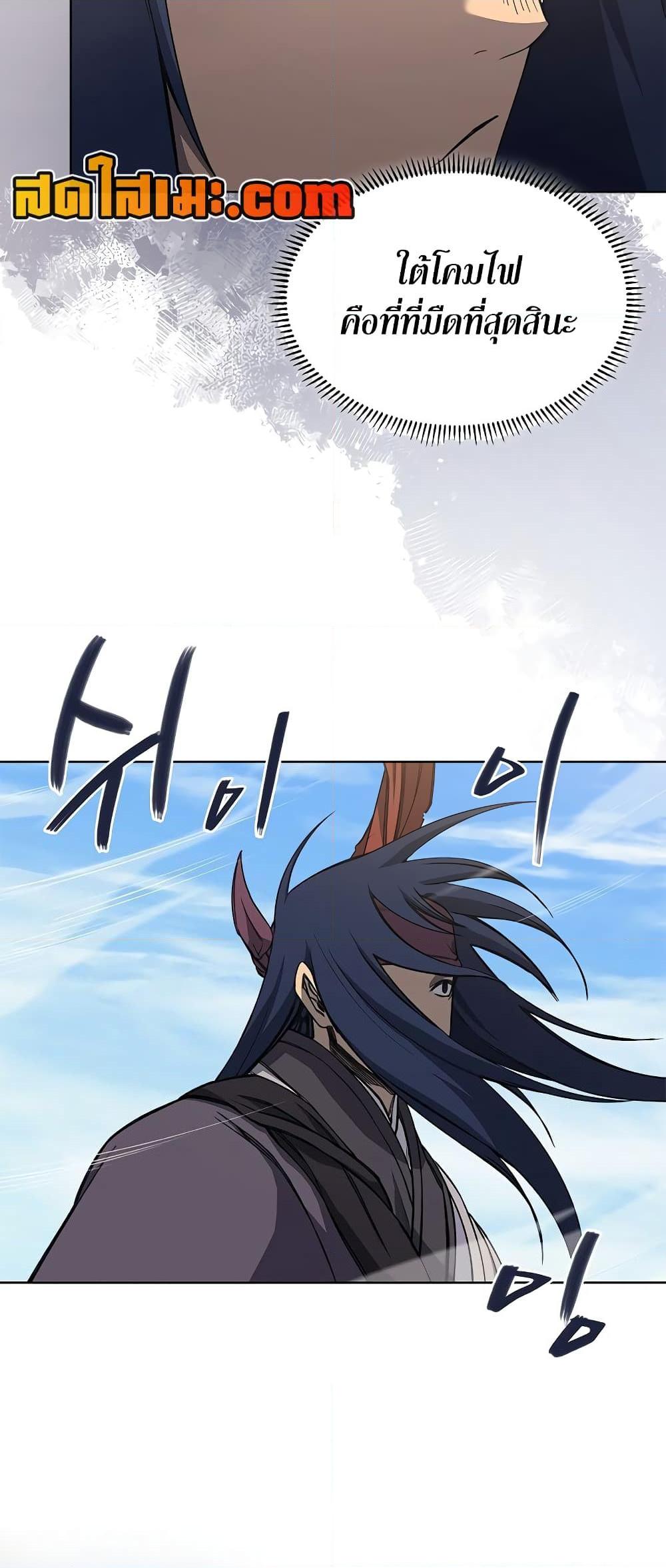 Chronicles of Heavenly Demon ตำนานมารสวรรค์ Chap 231 - Next Chap 232