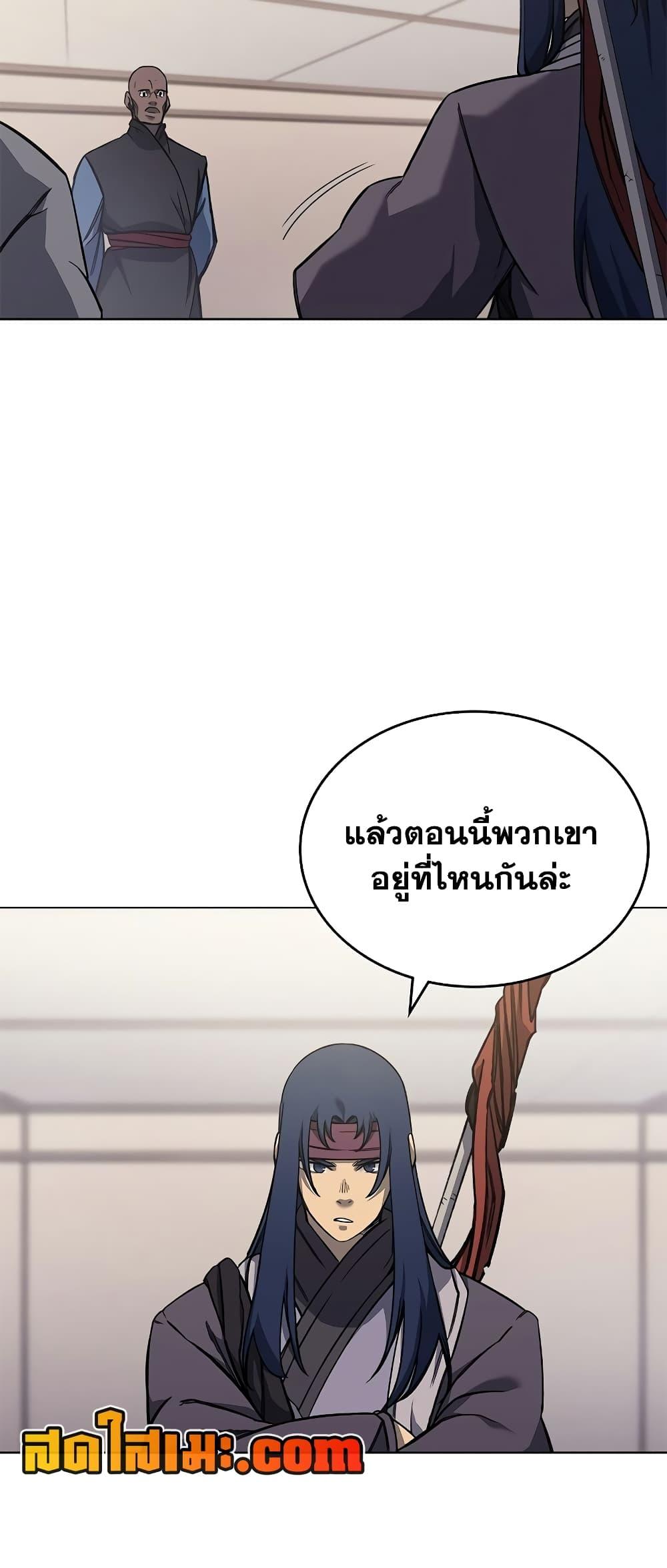 Chronicles of Heavenly Demon ตำนานมารสวรรค์ Chap 231 - Next Chap 232