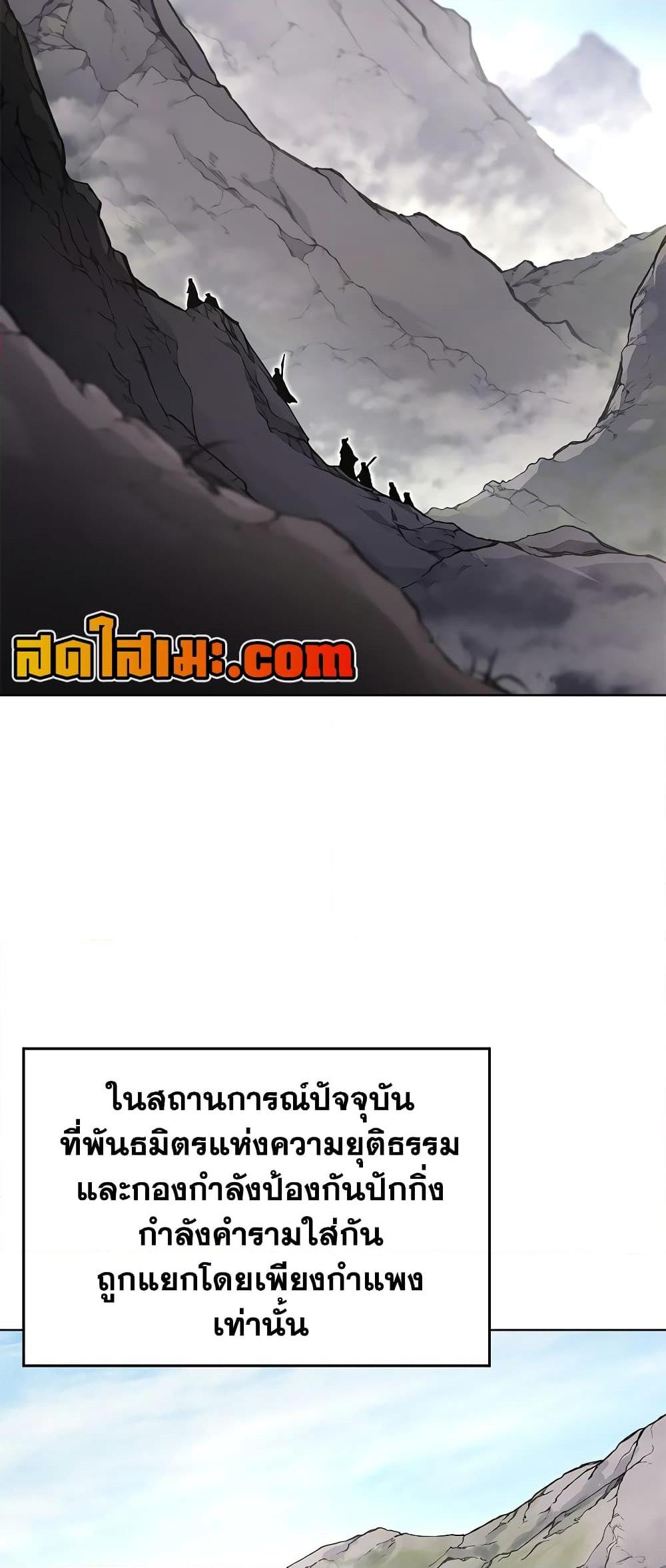 Chronicles of Heavenly Demon ตำนานมารสวรรค์ Chap 231 - Next Chap 232