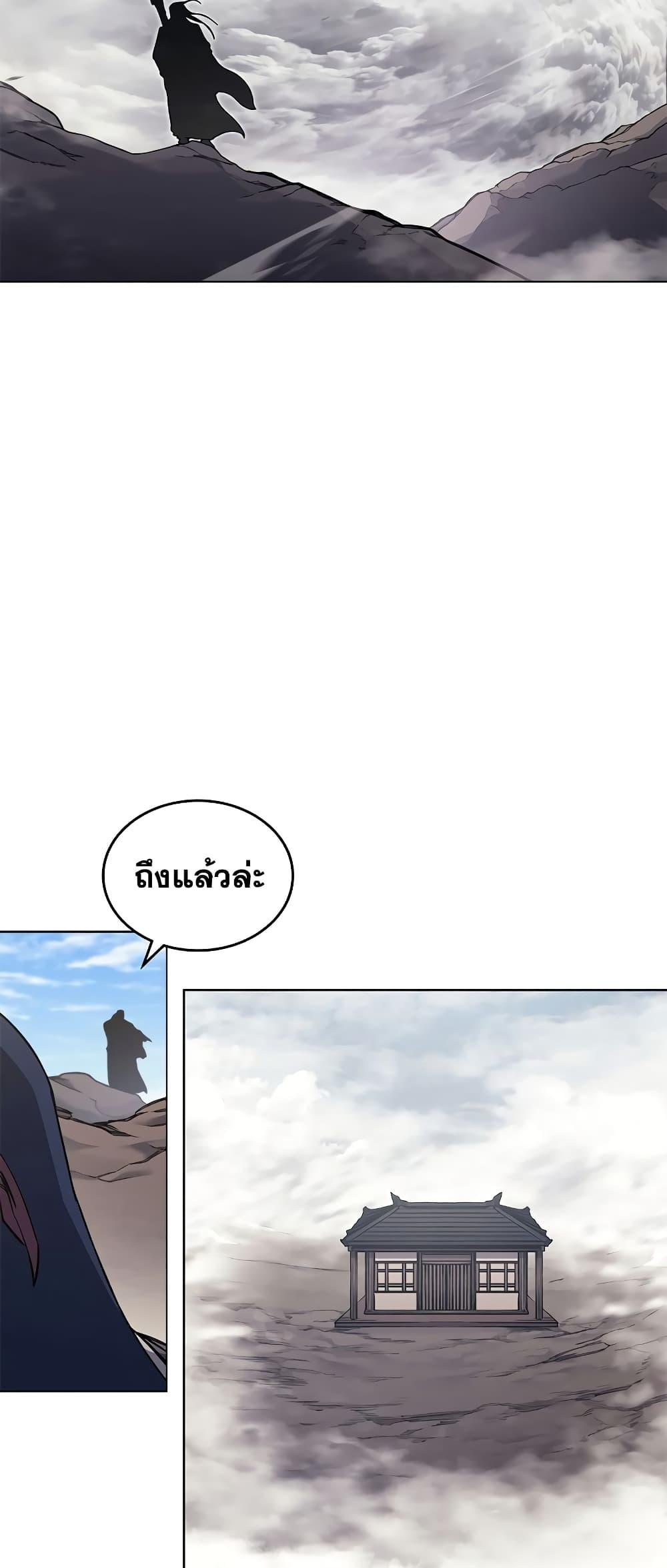 Chronicles of Heavenly Demon ตำนานมารสวรรค์ Chap 231 - Next Chap 232