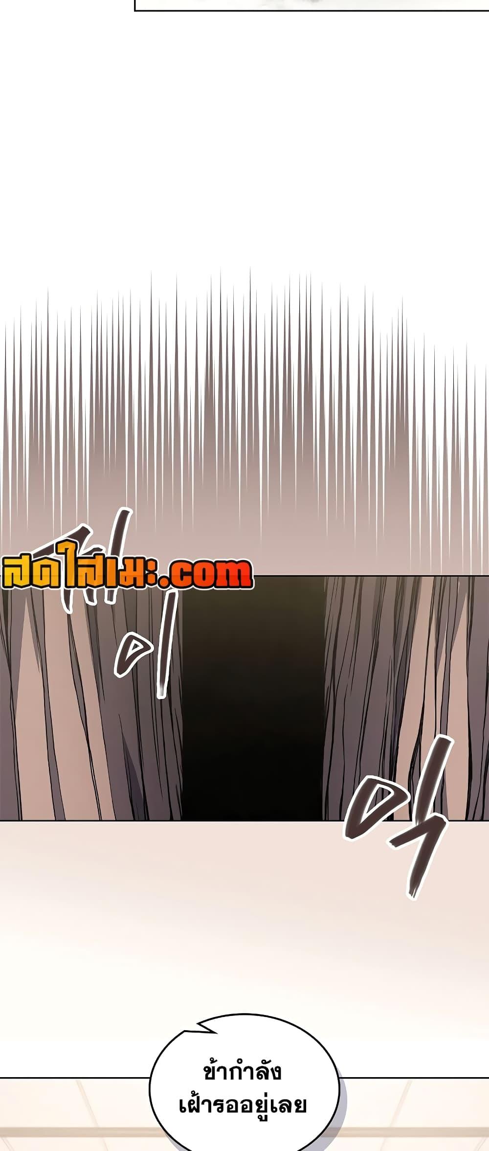 Chronicles of Heavenly Demon ตำนานมารสวรรค์ Chap 231 - Next Chap 232