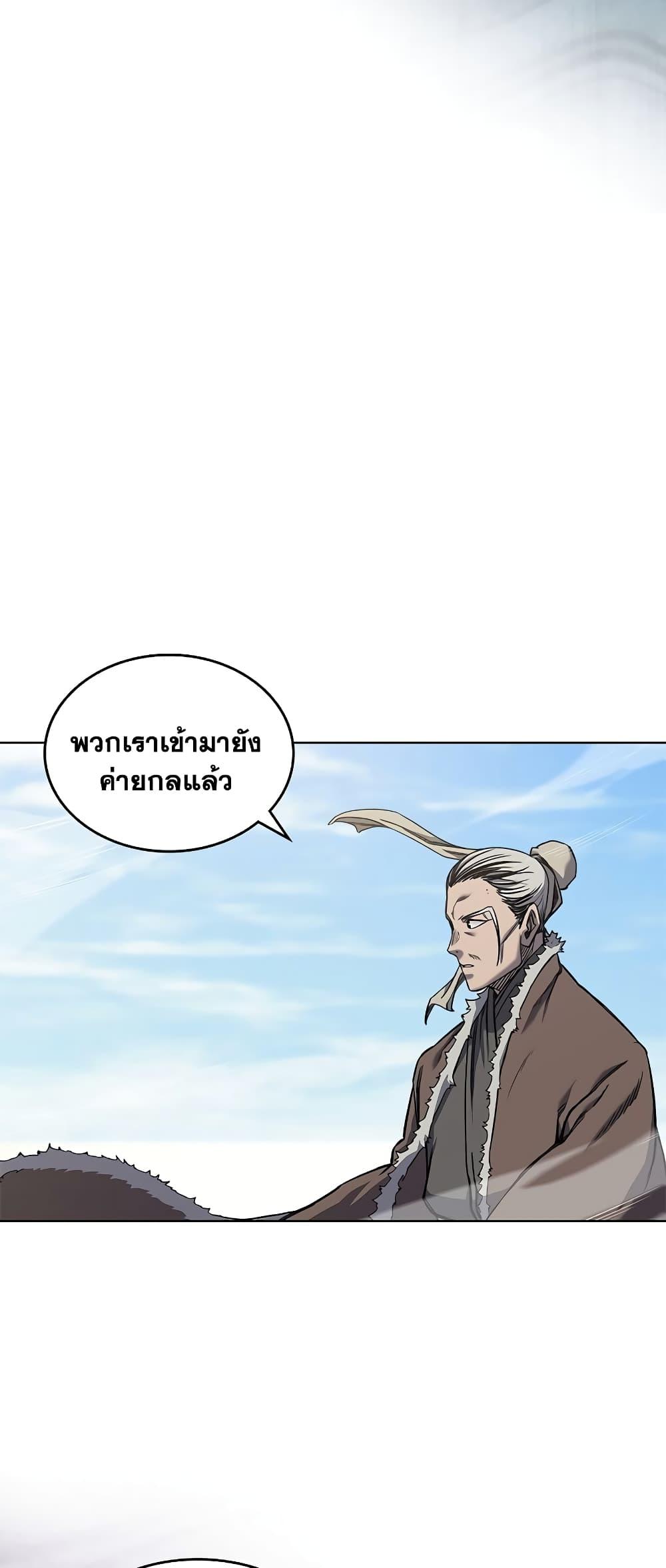 Chronicles of Heavenly Demon ตำนานมารสวรรค์ Chap 231 - Next Chap 232
