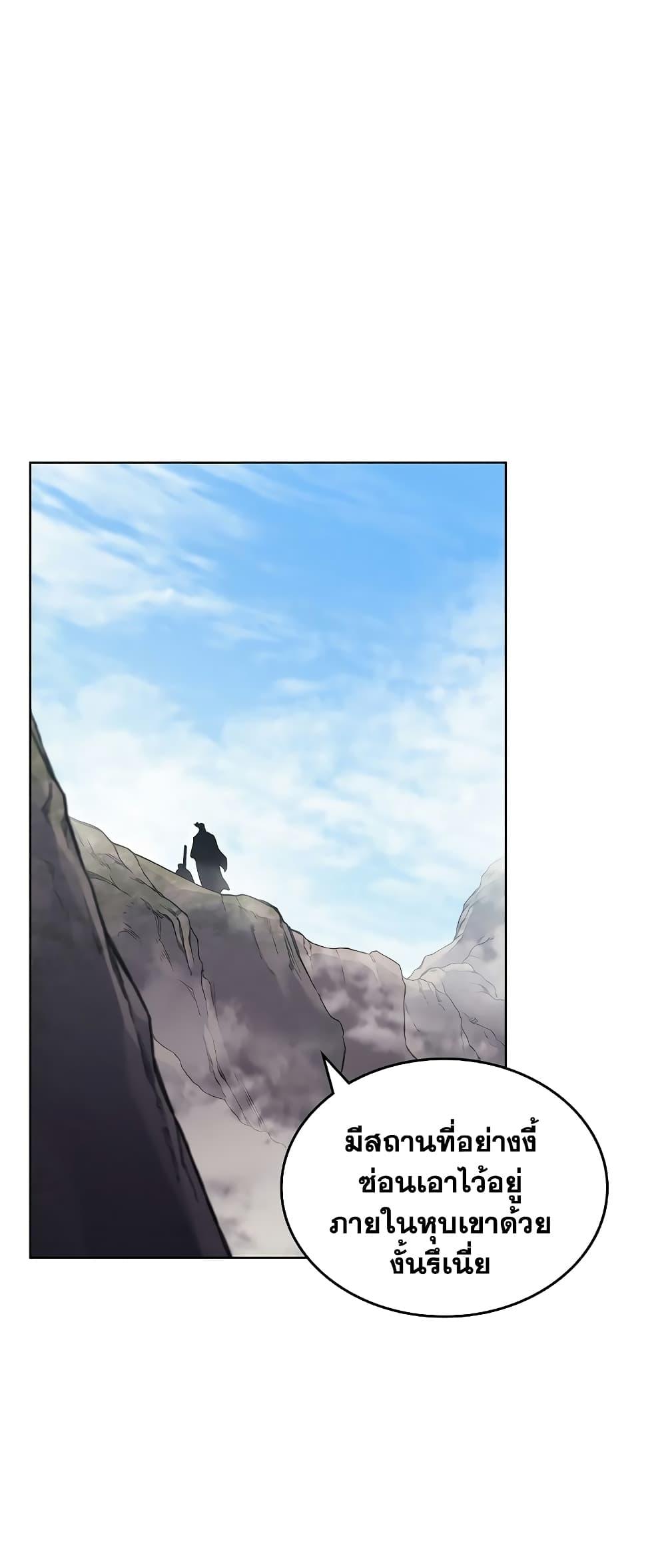 Chronicles of Heavenly Demon ตำนานมารสวรรค์ Chap 231 - Next Chap 232