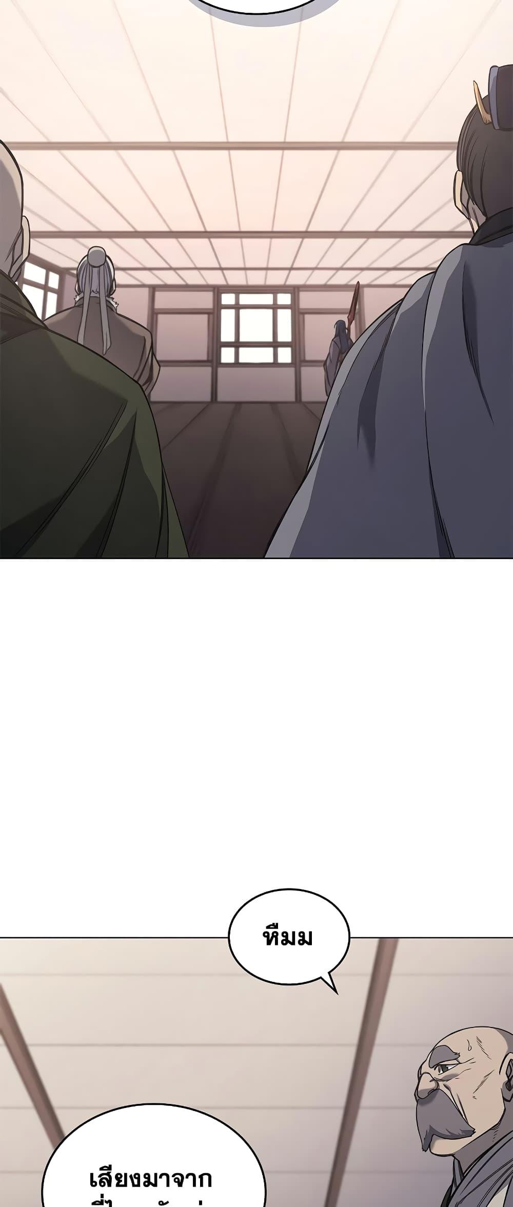 Chronicles of Heavenly Demon ตำนานมารสวรรค์ Chap 231 - Next Chap 232