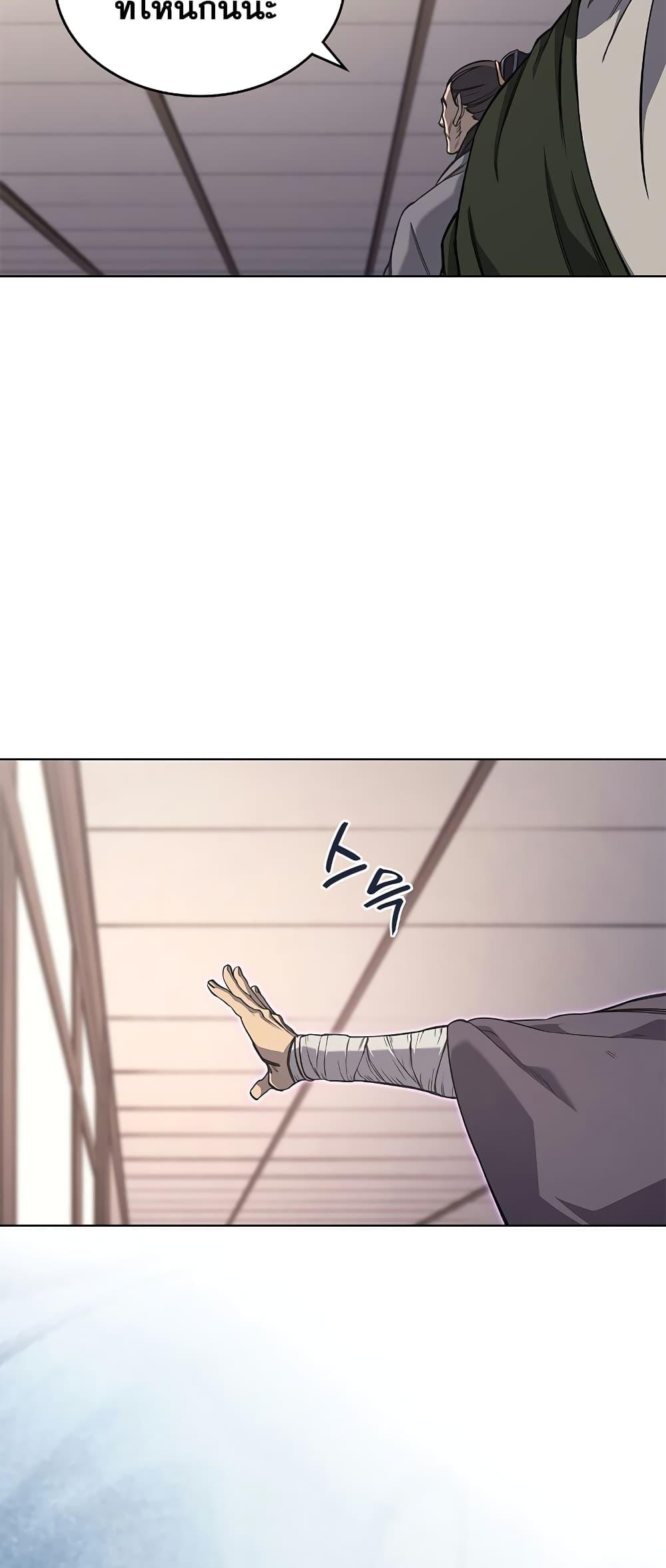 Chronicles of Heavenly Demon ตำนานมารสวรรค์ Chap 231 - Next Chap 232