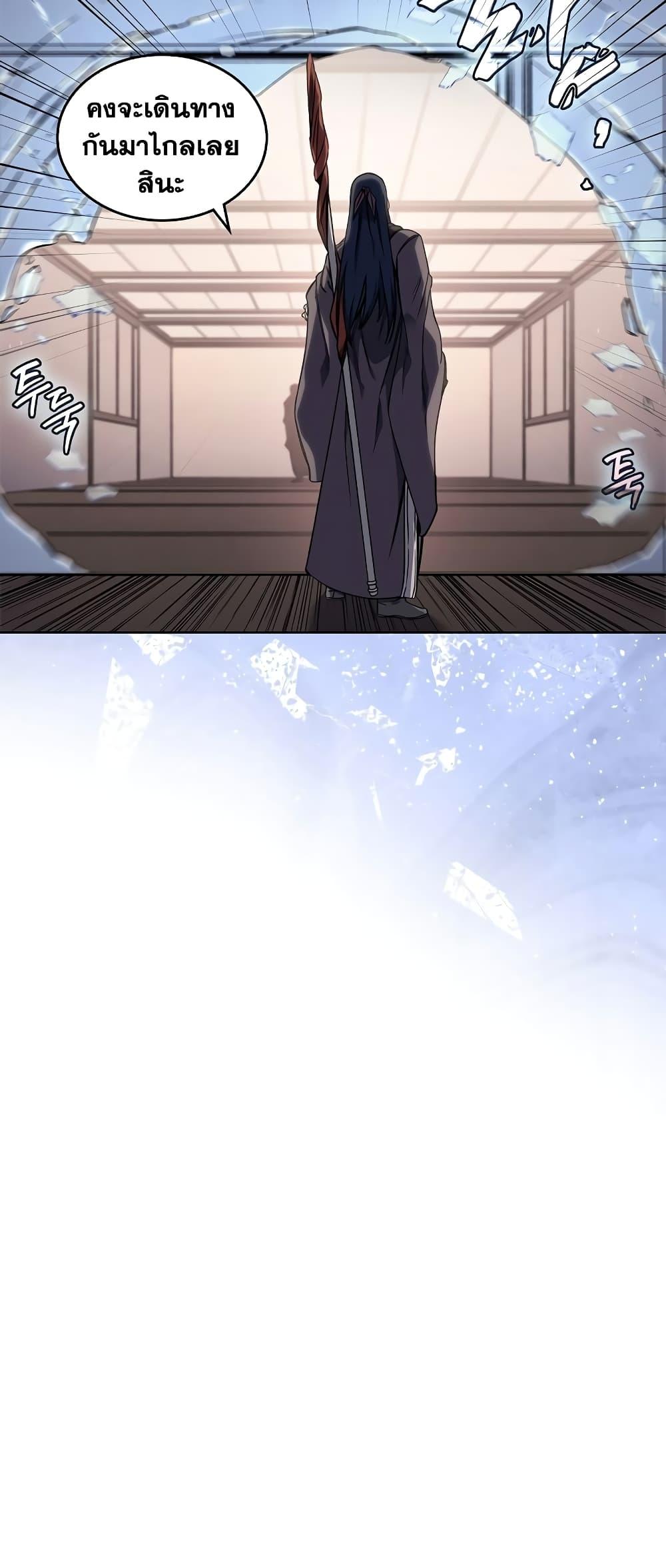 Chronicles of Heavenly Demon ตำนานมารสวรรค์ Chap 231 - Next Chap 232