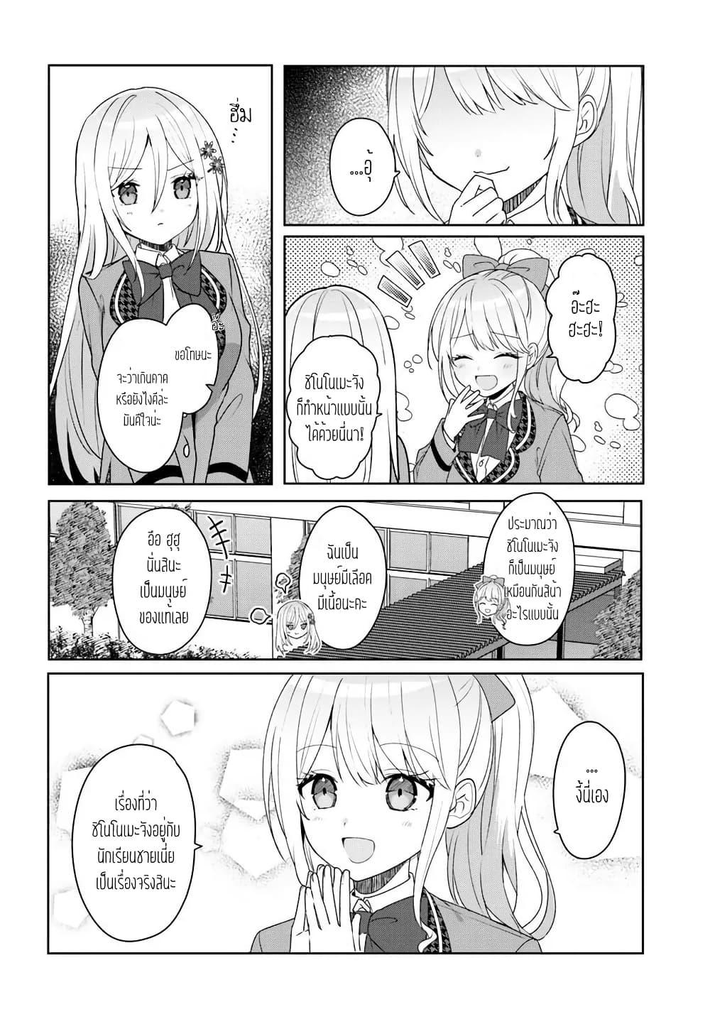 Takou no Koori Hime wo Tasuketara, Otomodachi kara Hajimeru Koto ni Narimashita Chap 5.1 - Next Chap 6.1