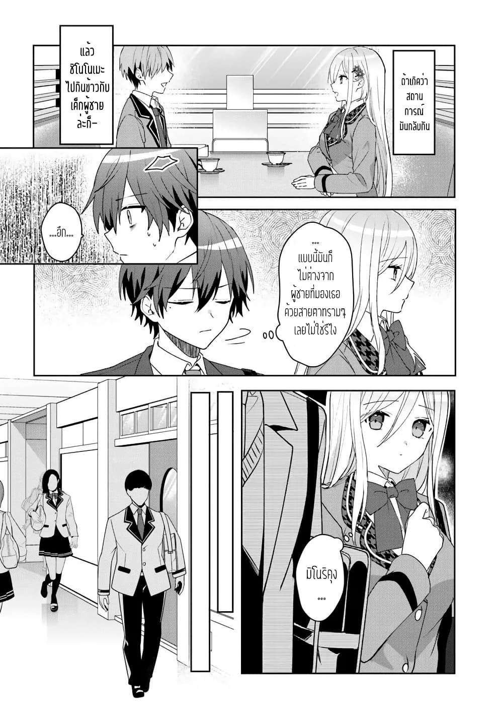 Takou no Koori Hime wo Tasuketara, Otomodachi kara Hajimeru Koto ni Narimashita Chap 5.1 - Next Chap 6.1