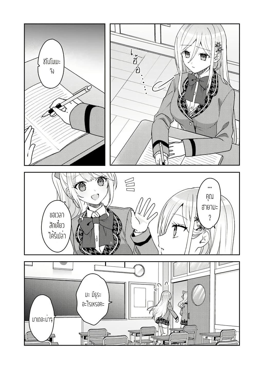 Takou no Koori Hime wo Tasuketara, Otomodachi kara Hajimeru Koto ni Narimashita Chap 5.1 - Next Chap 6.1