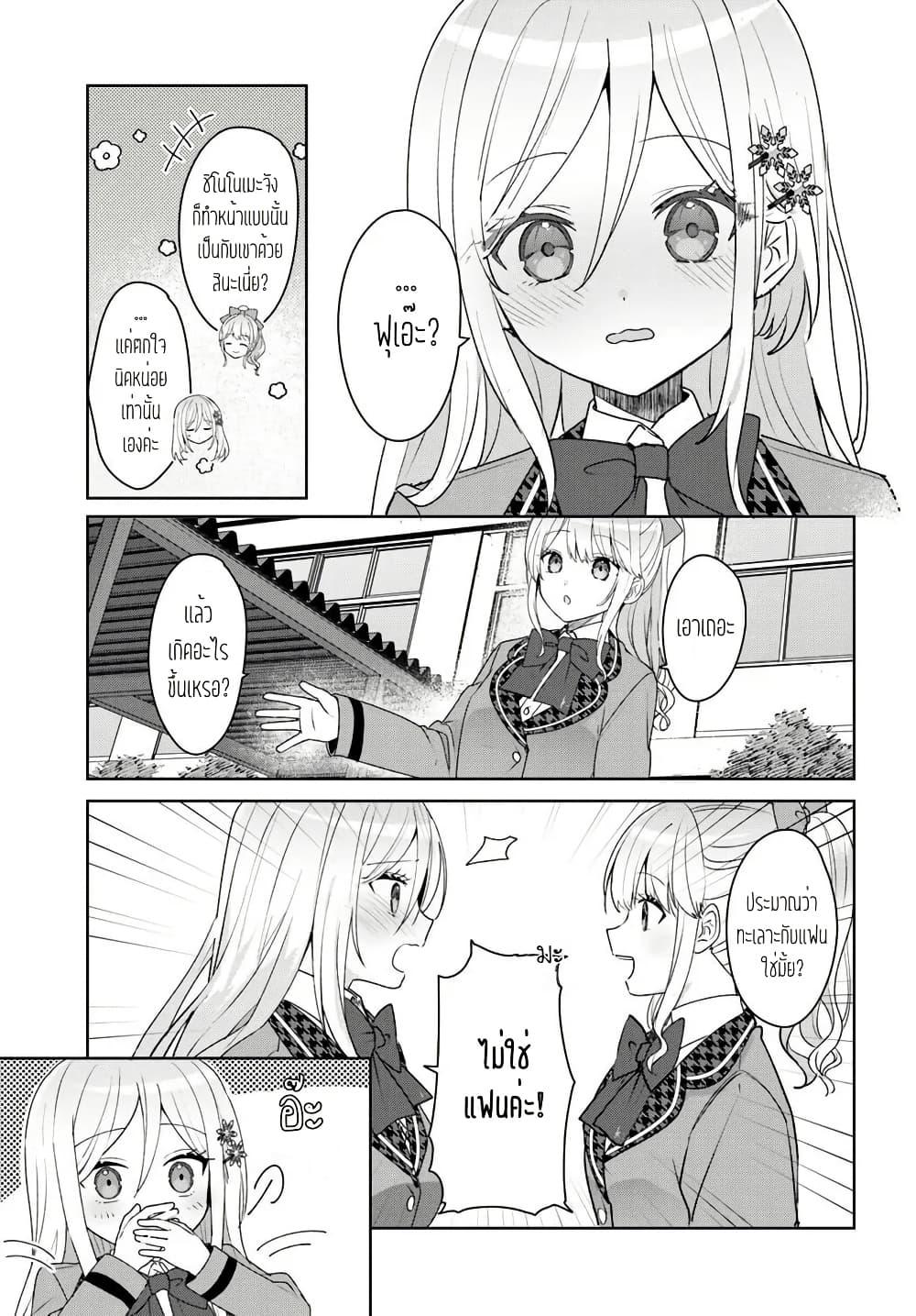 Takou no Koori Hime wo Tasuketara, Otomodachi kara Hajimeru Koto ni Narimashita Chap 5.1 - Next Chap 6.1