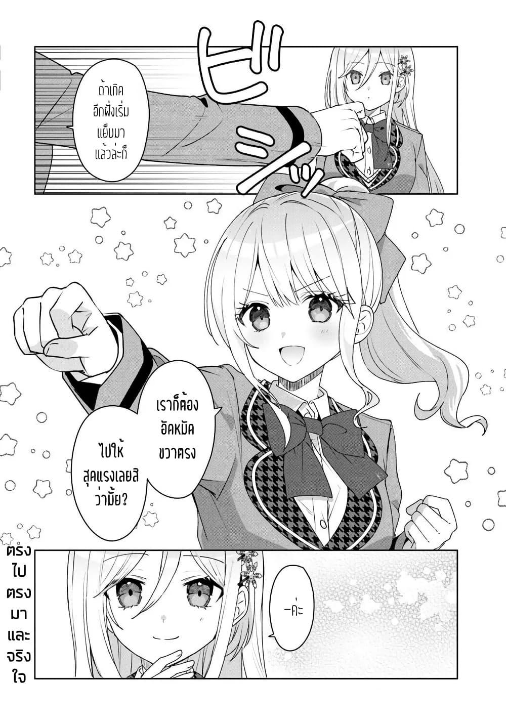 Takou no Koori Hime wo Tasuketara, Otomodachi kara Hajimeru Koto ni Narimashita Chap 5.1 - Next Chap 6.1