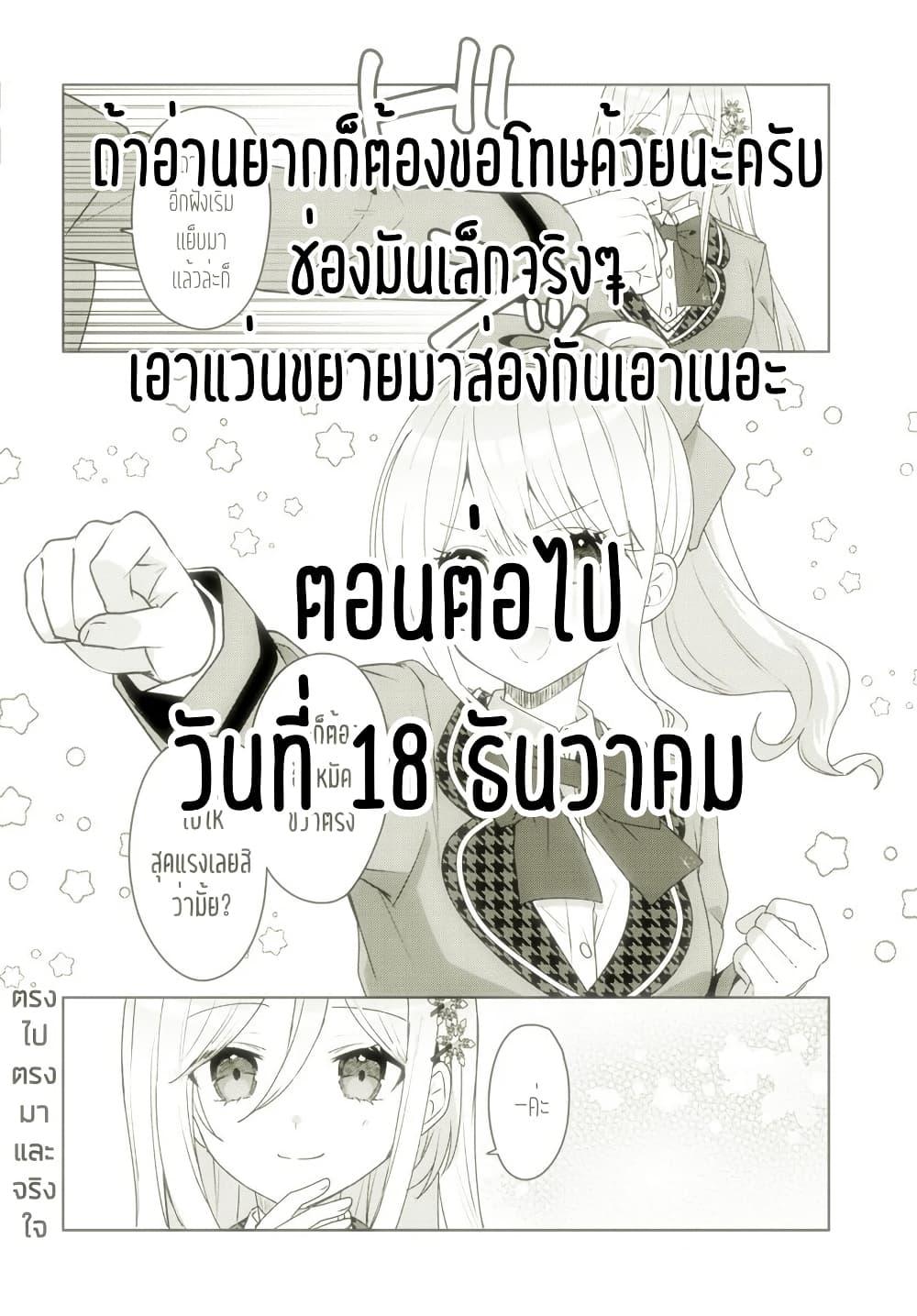 Takou no Koori Hime wo Tasuketara, Otomodachi kara Hajimeru Koto ni Narimashita Chap 5.1 - Next Chap 6.1