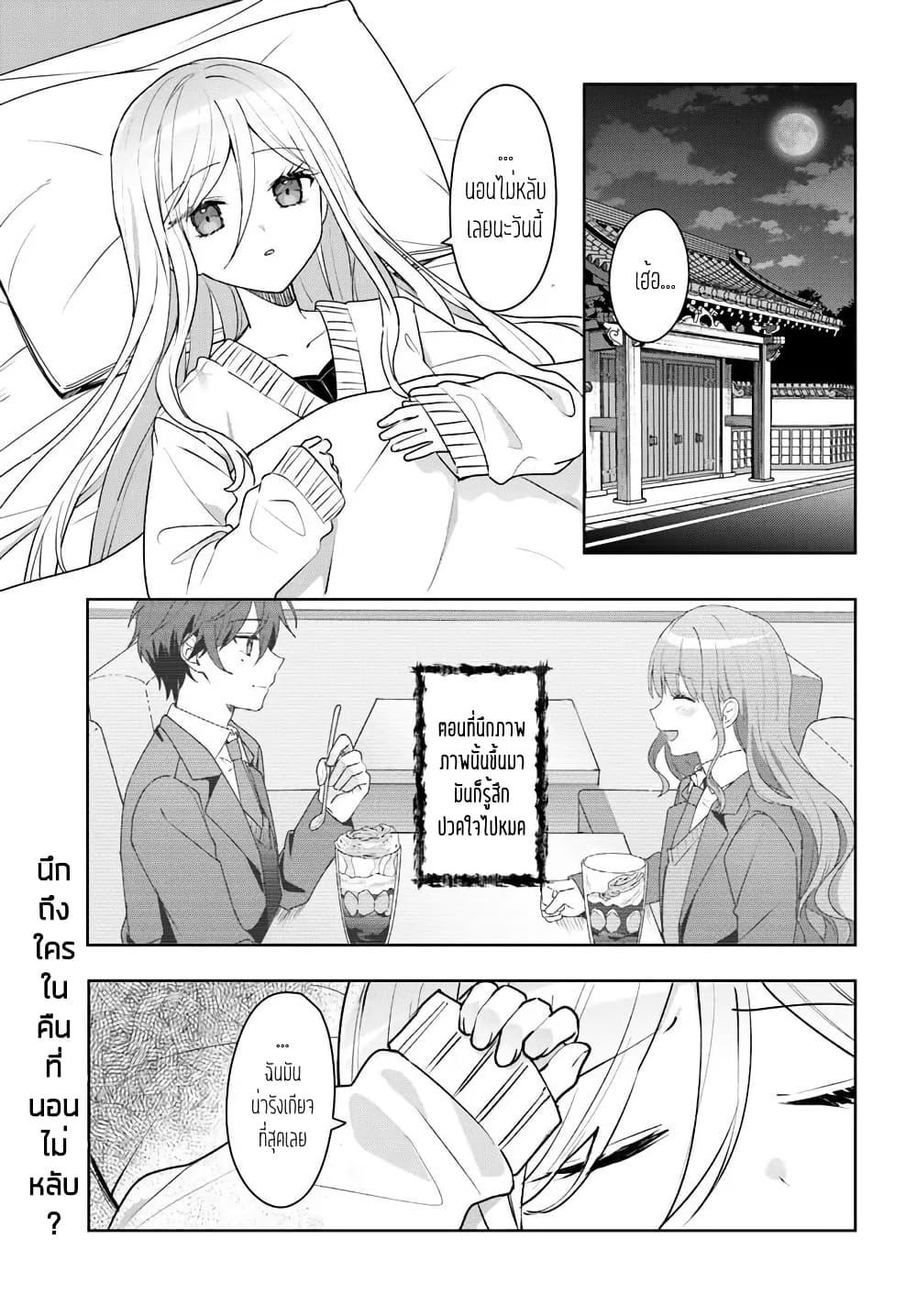 Takou no Koori Hime wo Tasuketara, Otomodachi kara Hajimeru Koto ni Narimashita Chap 5.1 - Next Chap 6.1
