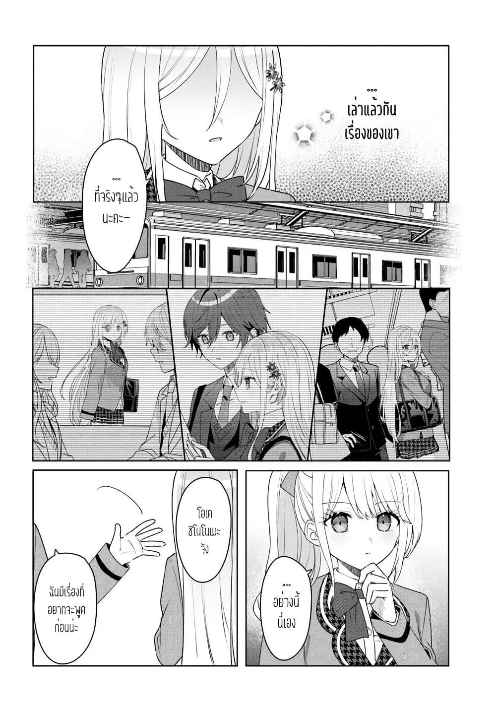 Takou no Koori Hime wo Tasuketara, Otomodachi kara Hajimeru Koto ni Narimashita Chap 5.1 - Next Chap 6.1