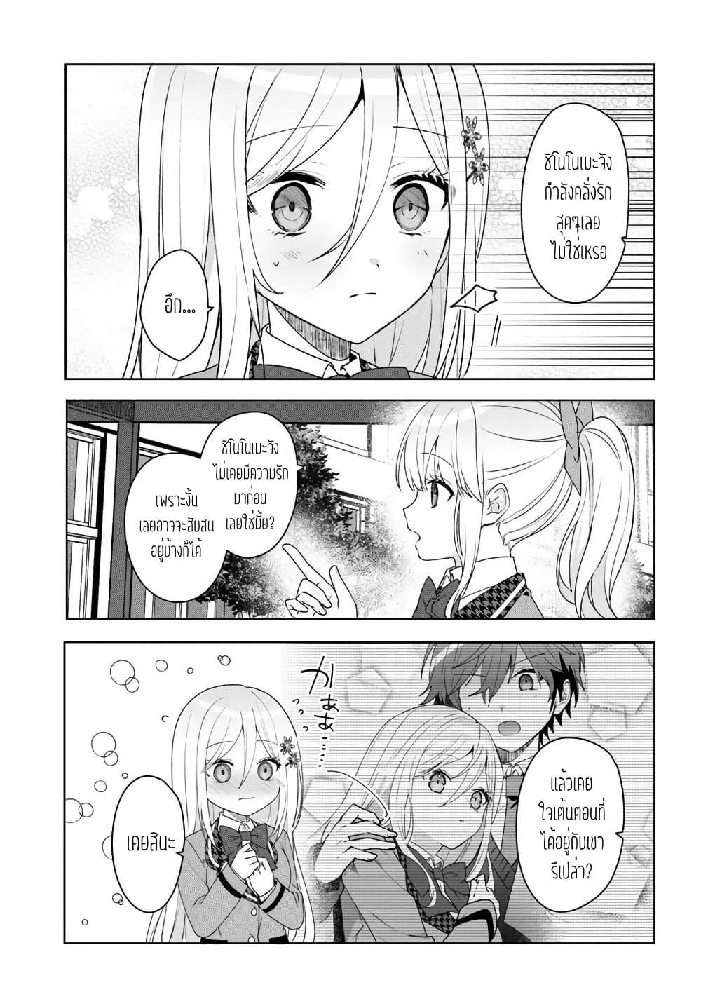 Takou no Koori Hime wo Tasuketara, Otomodachi kara Hajimeru Koto ni Narimashita Chap 5.1 - Next Chap 6.1