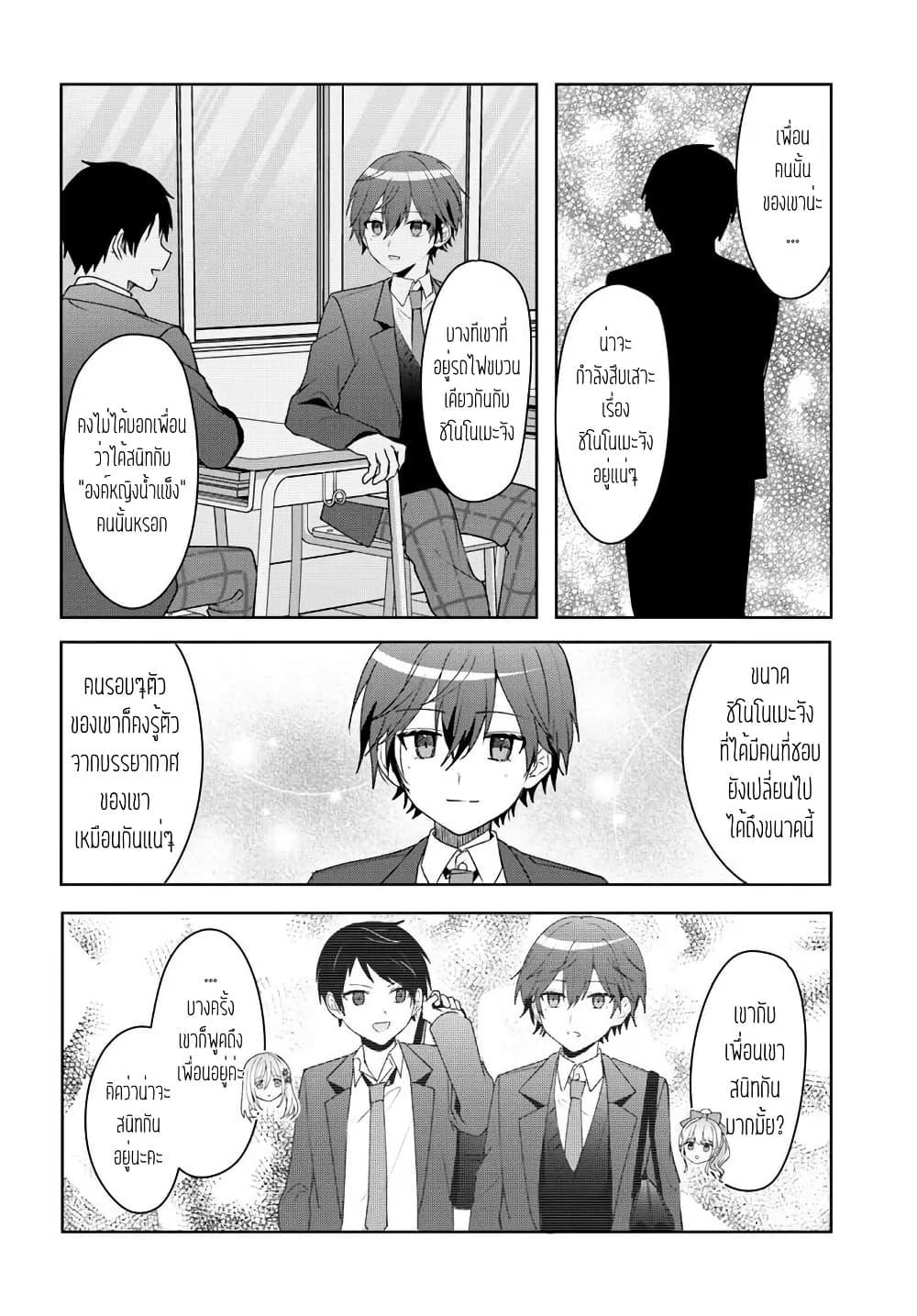 Takou no Koori Hime wo Tasuketara, Otomodachi kara Hajimeru Koto ni Narimashita Chap 5.1 - Next Chap 6.1