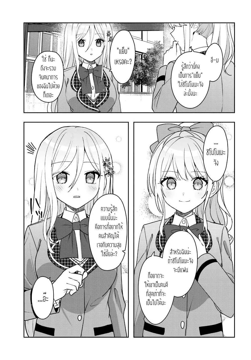 Takou no Koori Hime wo Tasuketara, Otomodachi kara Hajimeru Koto ni Narimashita Chap 5.1 - Next Chap 6.1