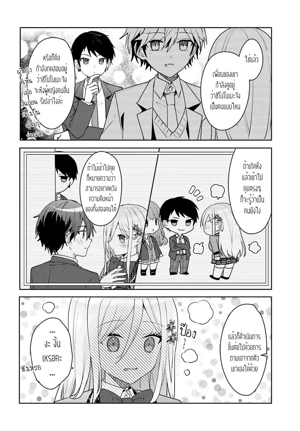 Takou no Koori Hime wo Tasuketara, Otomodachi kara Hajimeru Koto ni Narimashita Chap 5.1 - Next Chap 6.1
