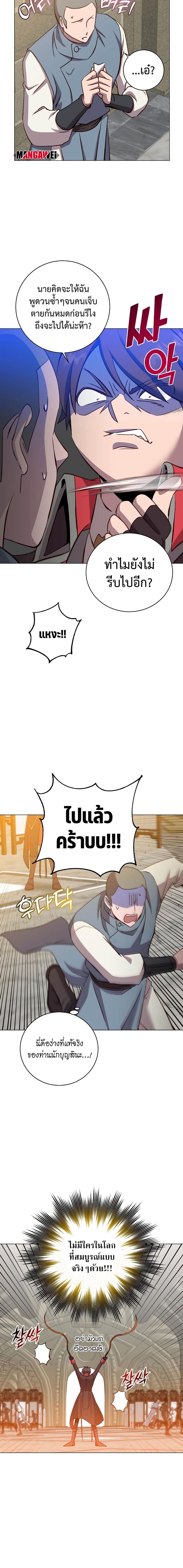 The Max Level Hero has Returned! Chap 160 - Next Chap 161