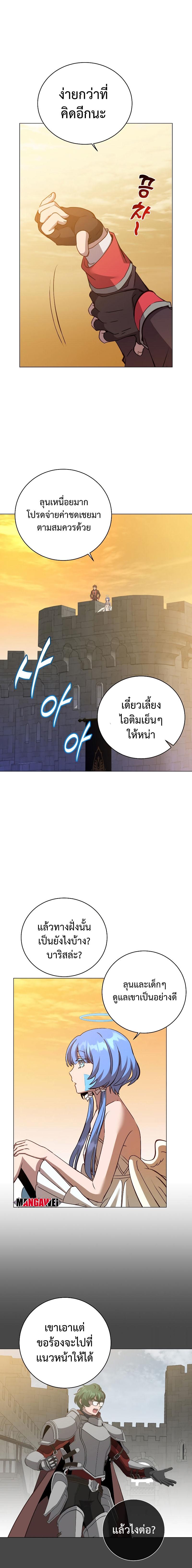 The Max Level Hero has Returned! Chap 160 - Next Chap 161