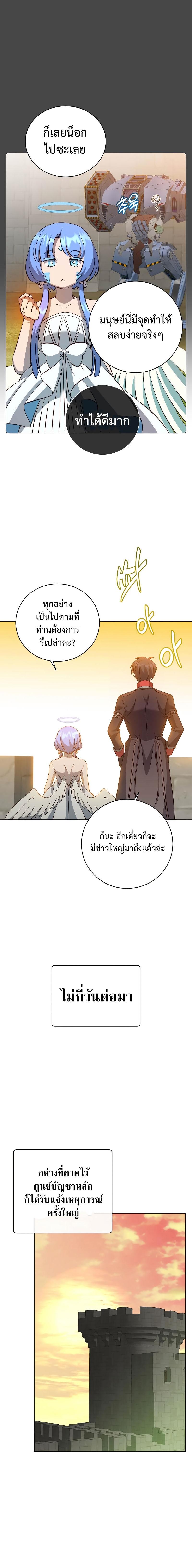 The Max Level Hero has Returned! Chap 160 - Next Chap 161