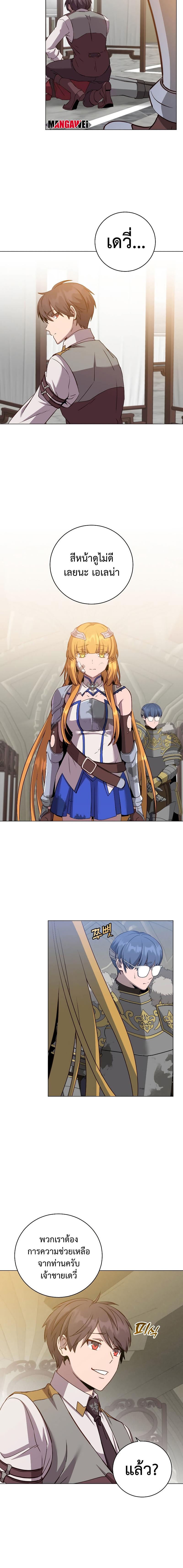 The Max Level Hero has Returned! Chap 160 - Next Chap 161