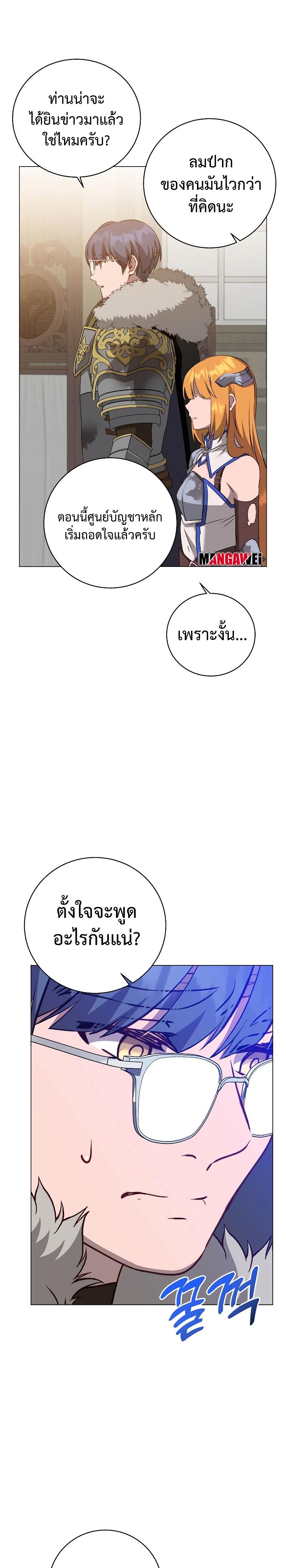 The Max Level Hero has Returned! Chap 160 - Next Chap 161