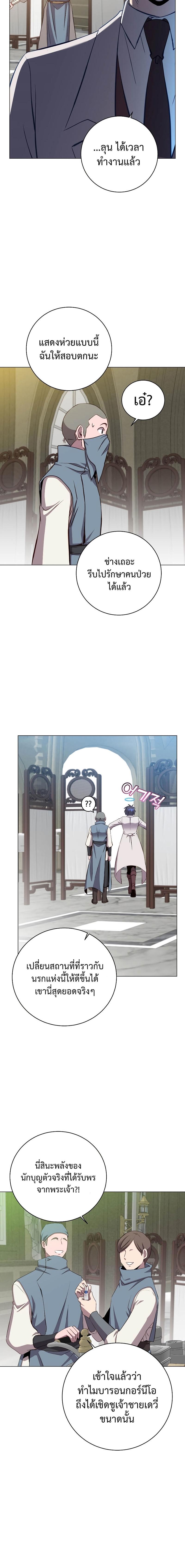 The Max Level Hero has Returned! Chap 160 - Next Chap 161