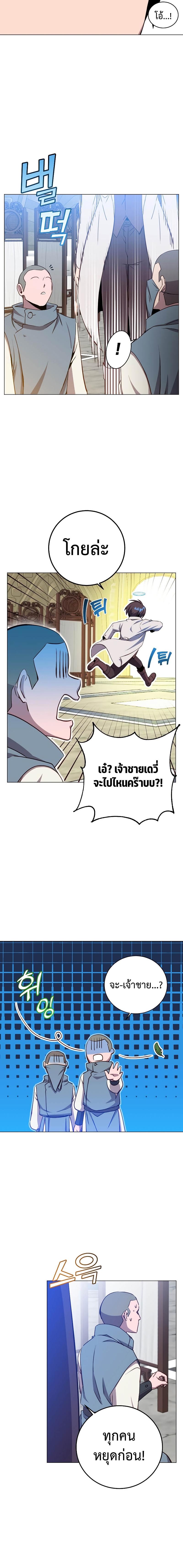 The Max Level Hero has Returned! Chap 160 - Next Chap 161