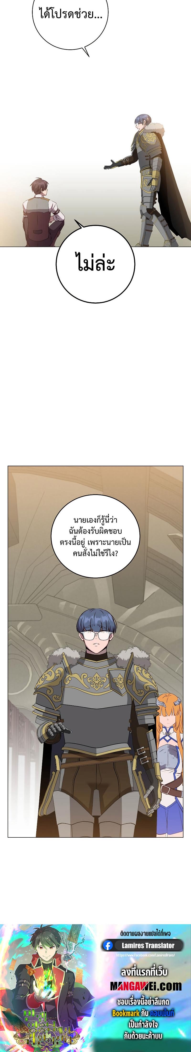 The Max Level Hero has Returned! Chap 160 - Next Chap 161