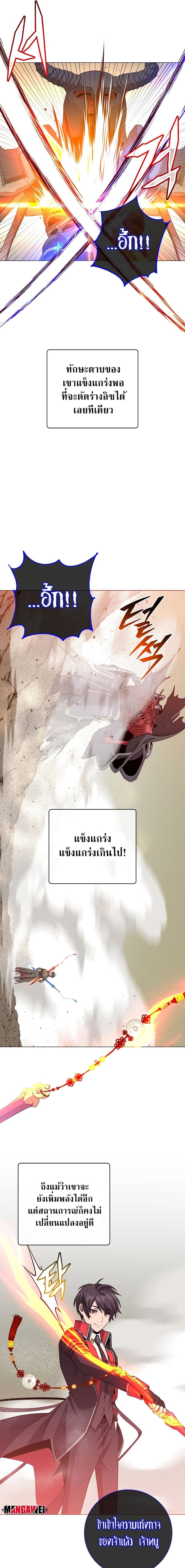 The Max Level Hero has Returned! Chap 160 - Next Chap 161