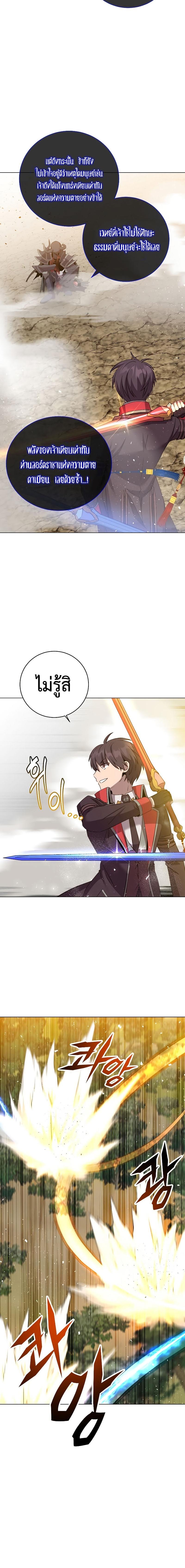 The Max Level Hero has Returned! Chap 160 - Next Chap 161