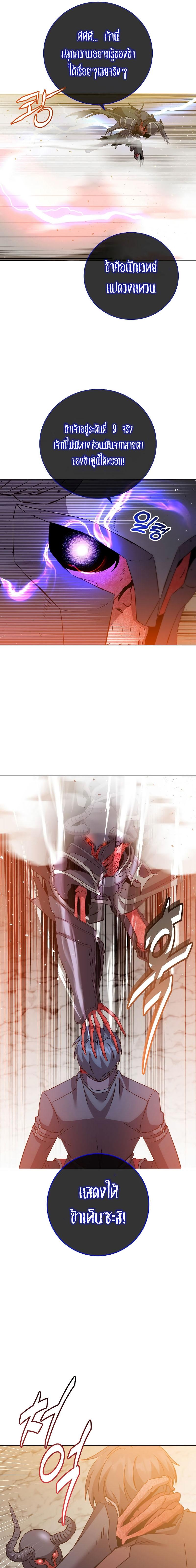 The Max Level Hero has Returned! Chap 160 - Next Chap 161