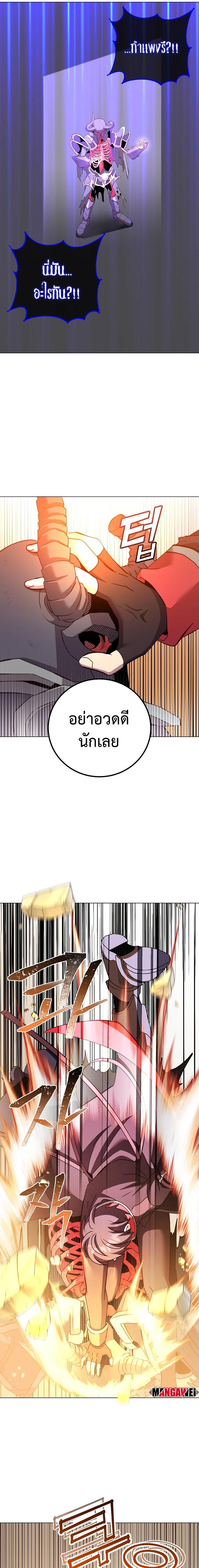 The Max Level Hero has Returned! Chap 160 - Next Chap 161