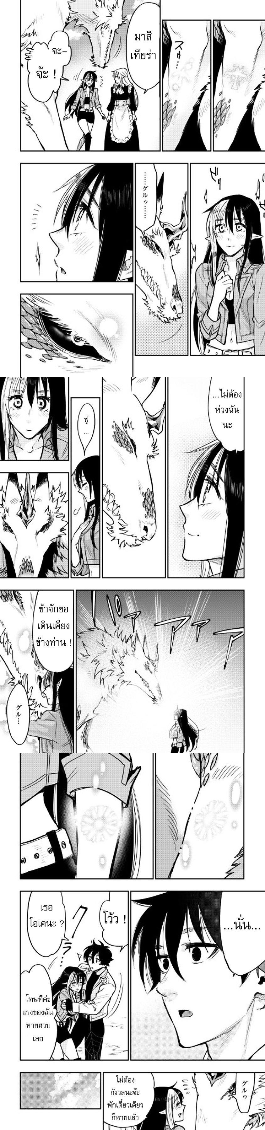 The New Gate Chap 27 - Next Chap 28