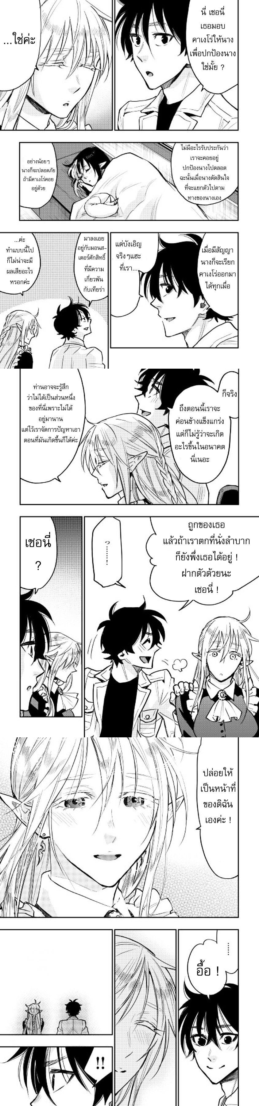The New Gate Chap 27 - Next Chap 28