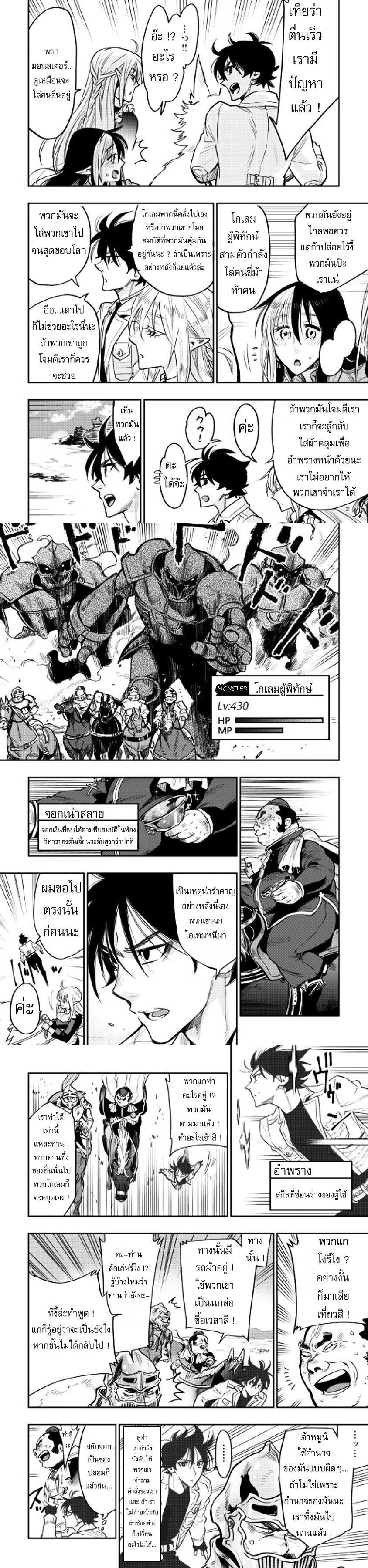 The New Gate Chap 27 - Next Chap 28