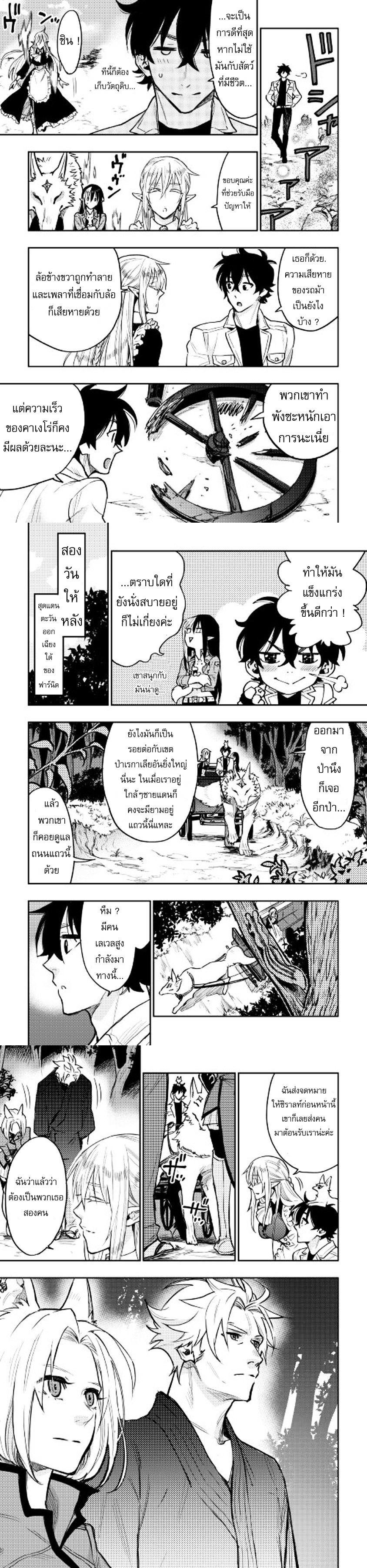 The New Gate Chap 27 - Next Chap 28