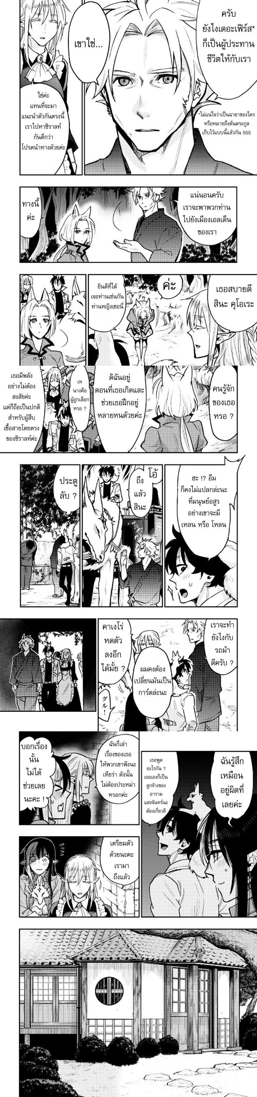 The New Gate Chap 27 - Next Chap 28