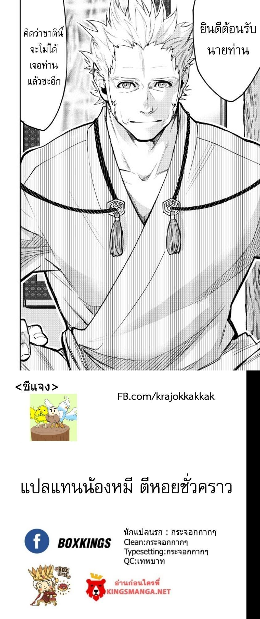 The New Gate Chap 27 - Next Chap 28